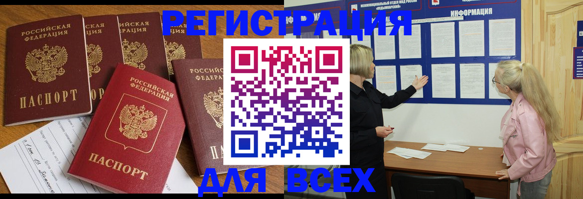 временная регистрация надежно в Старом Осколе