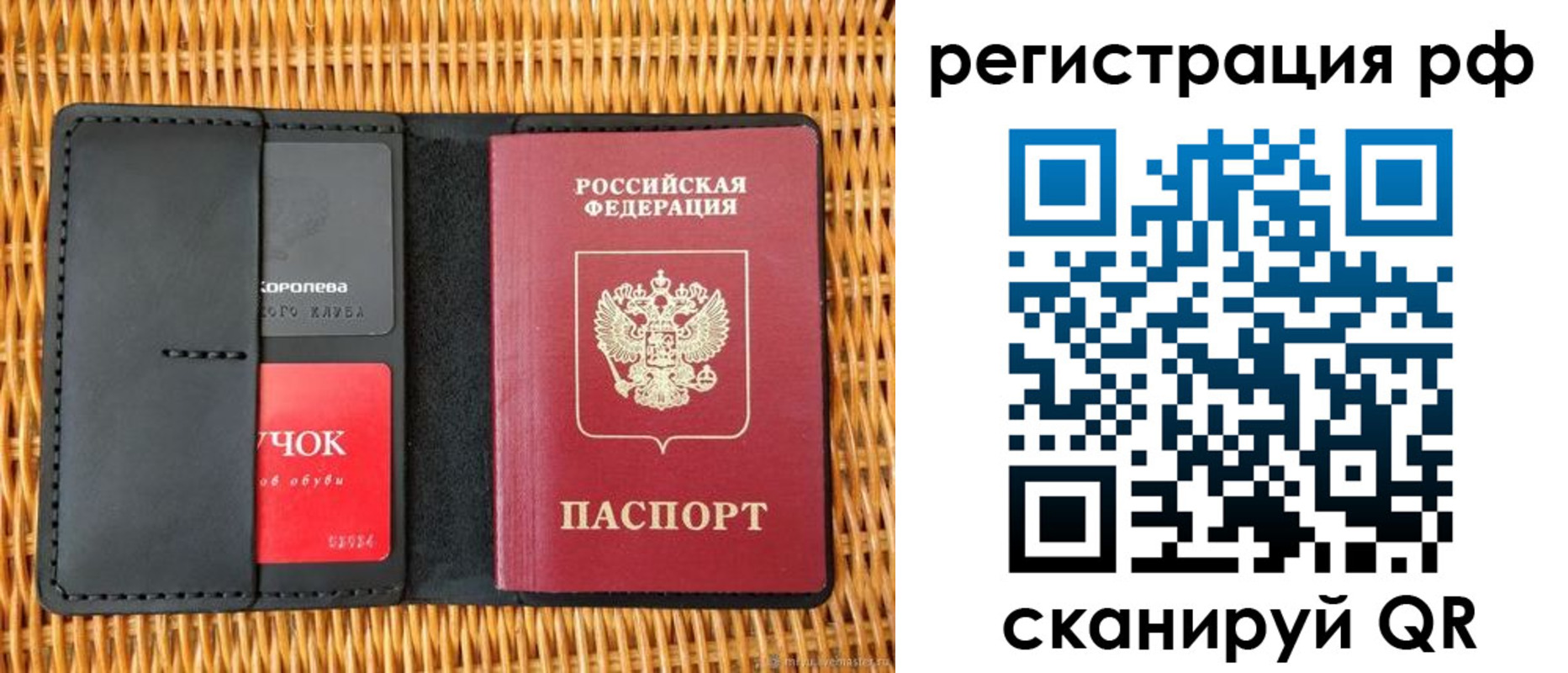 прописка 2025 в Старом Осколе