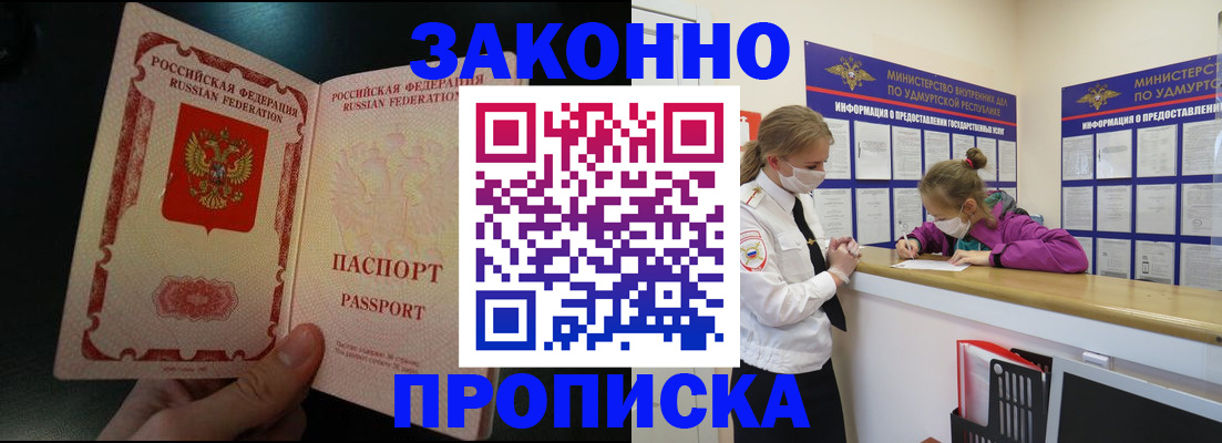 временная регистрация адрес в Старом Осколе