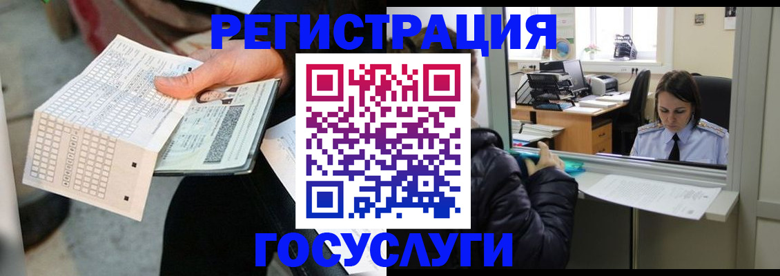 временная регистрация купить в Старом Осколе