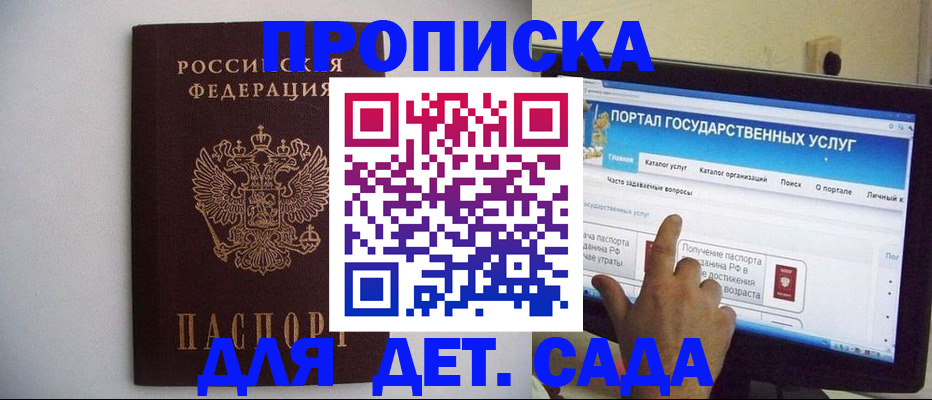 пропишу в квартире в Старом Осколе