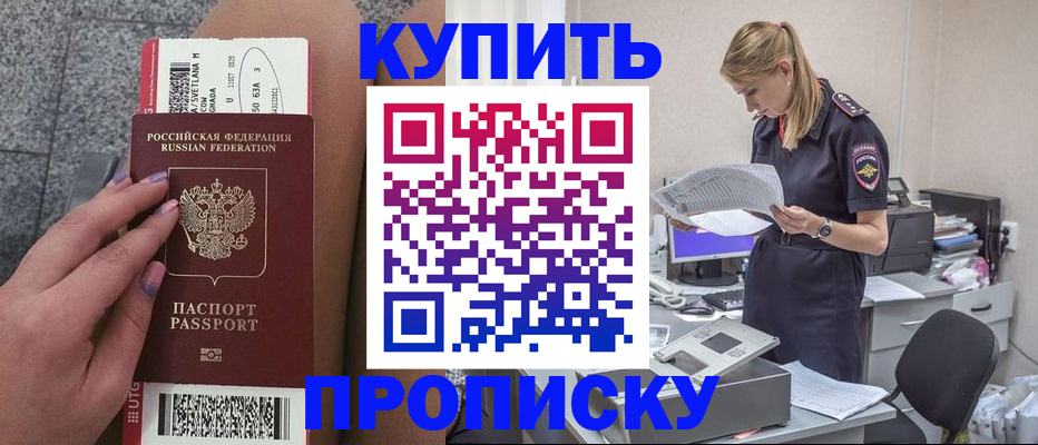 временная регистрация гарантия в Старом Осколе