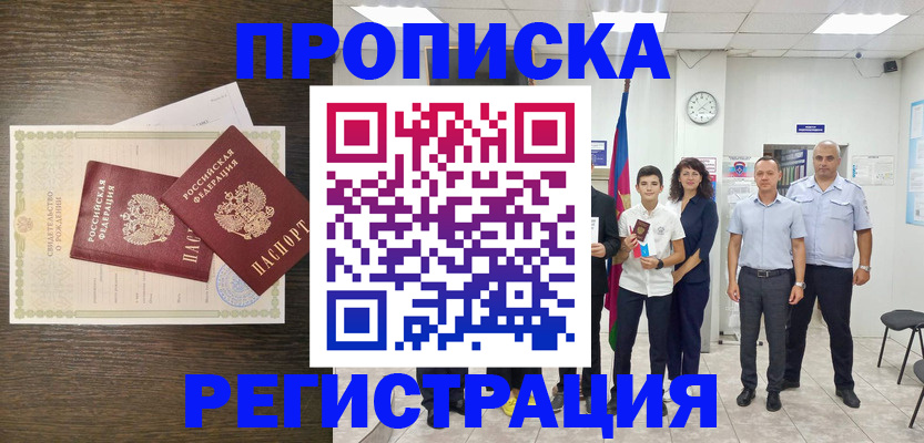временная регистрация госуслуги в Старом Осколе
