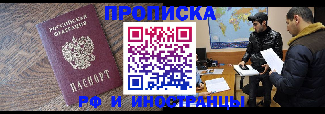 временная регистрация гарантия в Старом Осколе