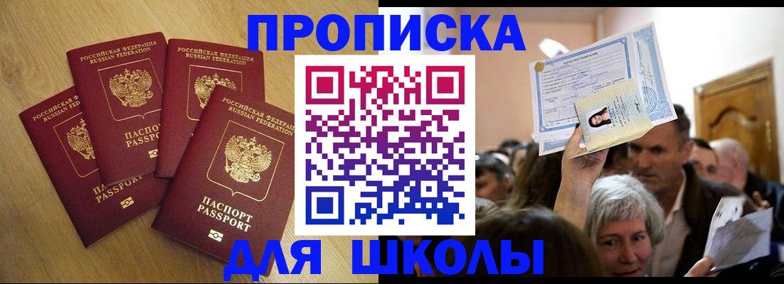 прописка в квартире в Старом Осколе